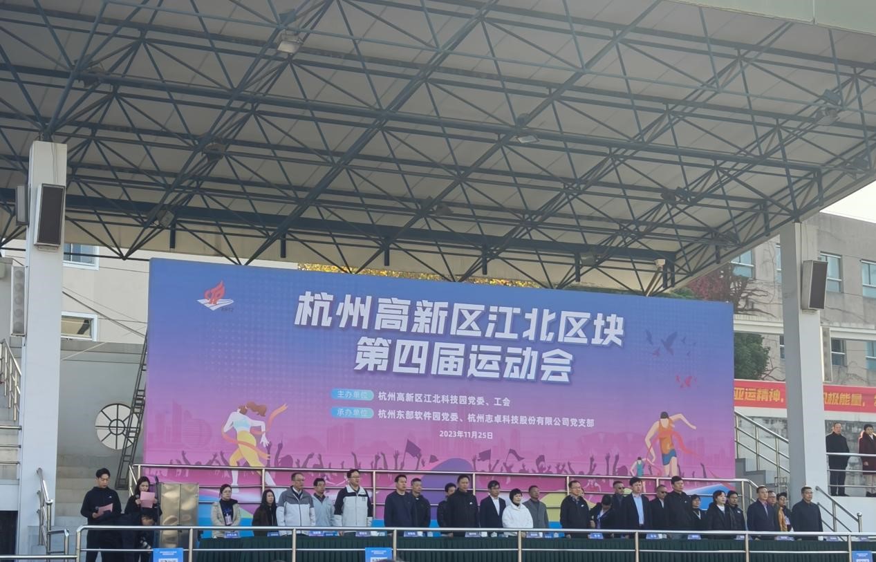 “火力全開”，職工運(yùn)動會，燃燒你的卡路里！