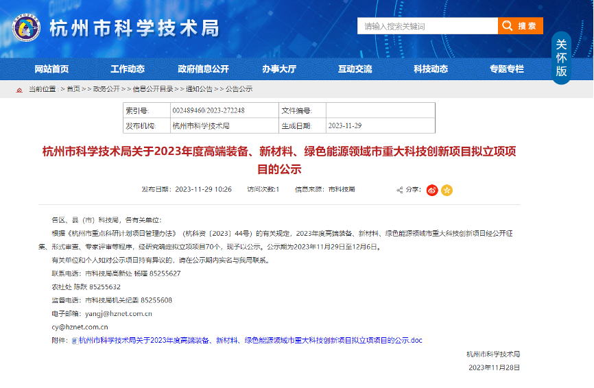 【喜報(bào)！】創(chuàng)新不止！華新機(jī)電智慧散貨港口關(guān)鍵技術(shù)研發(fā)創(chuàng)新項(xiàng)目成功立項(xiàng)